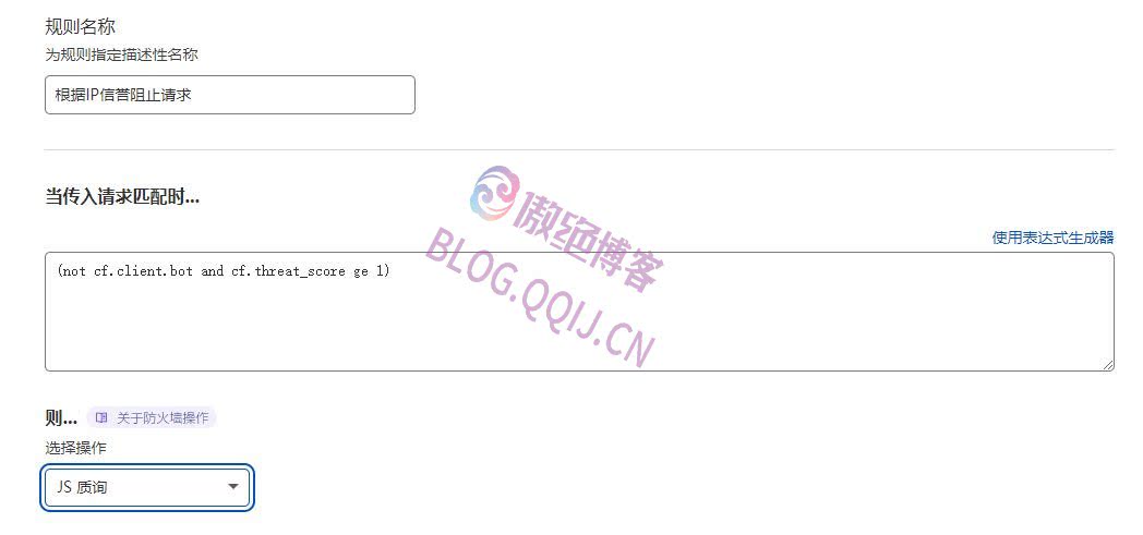 Cloudflare免费防火墙规则设置