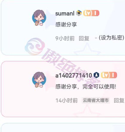 子比主题 – 评论区美化[修复日夜显示问题]