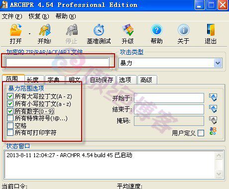 压缩包密码破解(Advanced Archive Password Recovery)