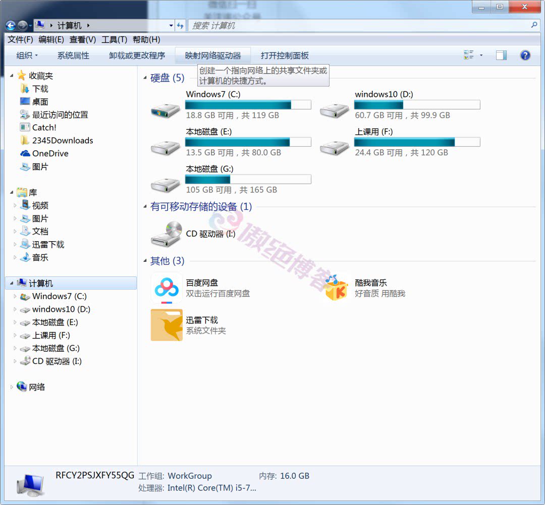 通过samba实现Linux目录与Windows共享