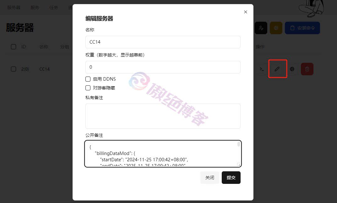 【保姆级】教你使用宝塔面板 安装哪吒探针(Nezha) 【保姆级】教你使用宝塔面板 安装哪吒探针(Nezha)