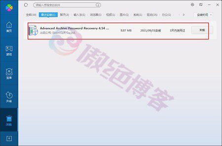 压缩包密码破解(Advanced Archive Password Recovery)