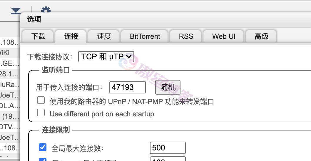 搭建下载神器——qbittorrent搭建下载神器