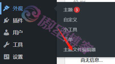 网站添加点击特效