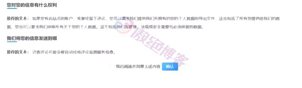 子比主题页面增加一个复选框来让用户签订协议-傲绝博客