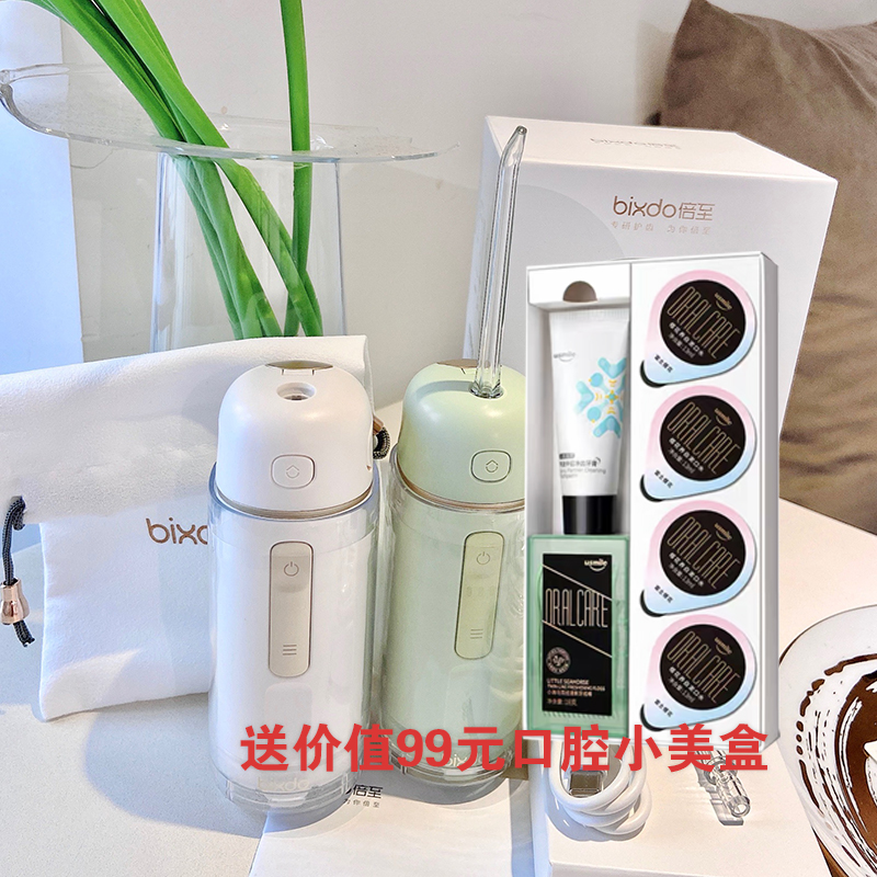 Beizhi Capsule Dental Immersion Machine Small Portable Water Flosser Household Electric Oral Teeth Cleaning and Nursing Artifact - Taobao