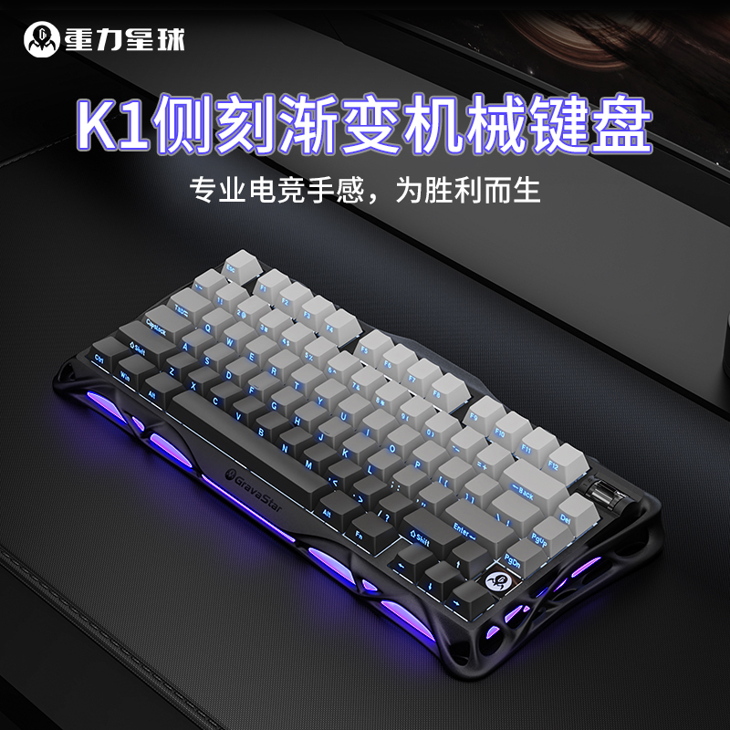 Gravity Planet Breakout 75 Mechanical Keyboard K1 Wireless Gaming E-Sports Dedicated Keyboard and Mouse Set for Boys, Aluminum Shell, Three Modes