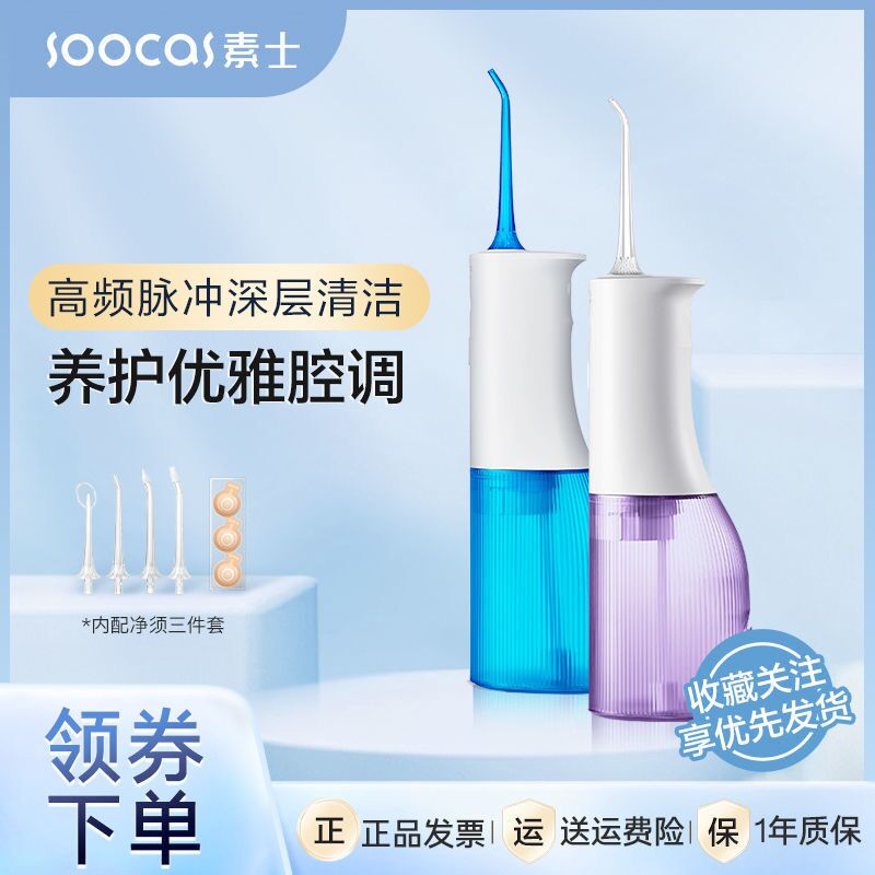 Soochow W3Pro dental rinser for household oral cleaning and orthodontic special rinse oral teeth W3 birthday gift - Taobao
