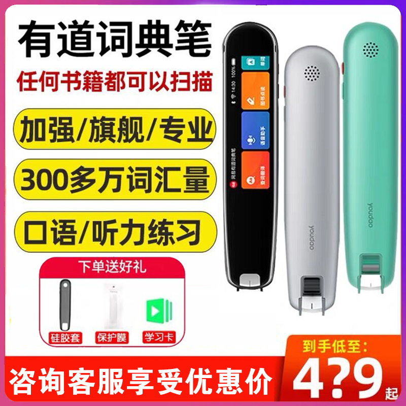 NetEase Youdao Dictionary Pen X3S Chinese-English Intelligent Translation X5 Scanning Pen 3 0 Electronic Dictionary 2 0 Primary School High - Taobao