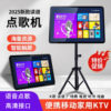 Xiaxin Ktv Karaoke Machine Portable Outdoor Karaoke for the Elderly, Music Player, Karaoke All-In-One Network Mini Tv