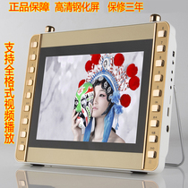 Xia Xin Theater watching machine Small TV listening to opera singing machine Portable old man radio Multi-function video player with learning square dance Plug-in card Large-screen opera video machine