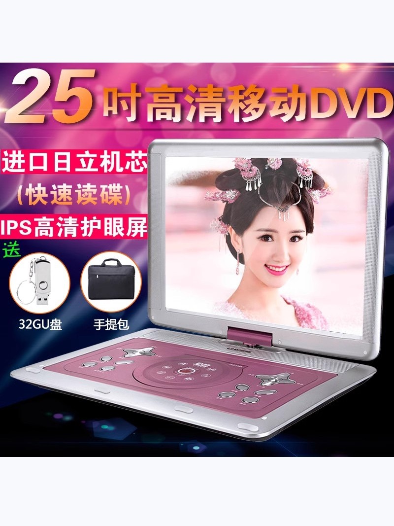 Xiaxin Mobile Dvd Player Portable Evd Disc Player Vcd Home Children's Disc Player Cd with Integrated Tv