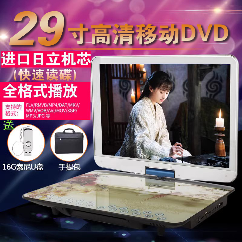 29inch Large-Screen Mobile Dvd Player for the Elderly, Portable Cd Player, Vcd Disc Player, All-In-One Machine for Watching Movies