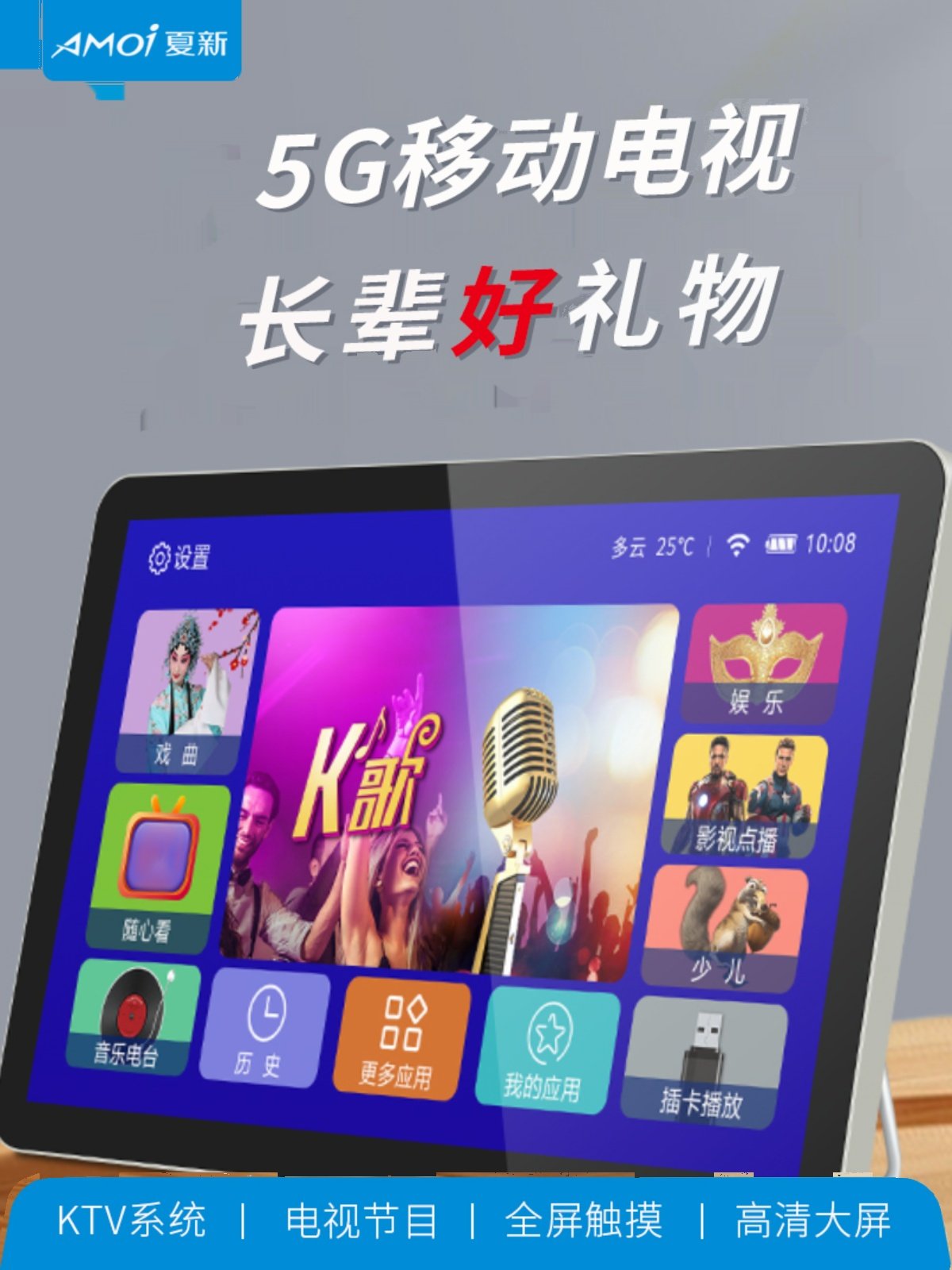 Wireless Wifi Network Ultra-Clear Small Tv Large Screen Karaoke Player Touch Screen Movie Player for the Elderly Square Dance Screen Projection