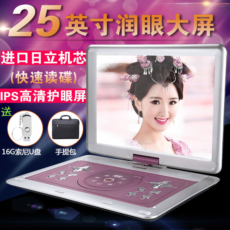 Xia Xin mobile DVD player evd DVD player integrated VCD player small portable home reading disc player with TV student cd player can play disc butterfly player