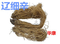 Chinese herbal medicine new goods Dongzhixin 500g natural sulfur-free farm Liaozhixin fine powder dry washed