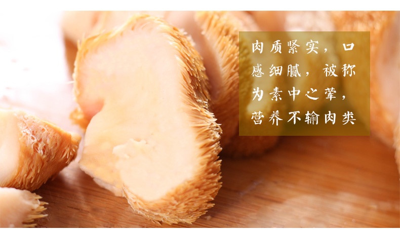 国家地标产品 李小北 东北猴头菇干货 500g 健脾养胃 图14