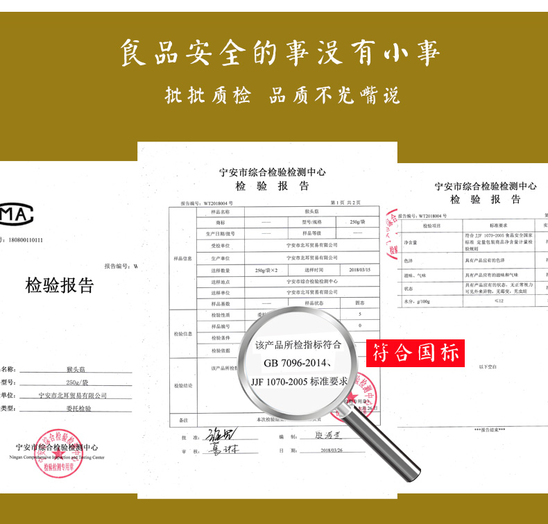 国家地标产品 李小北 东北猴头菇干货 500g 健脾养胃 图18