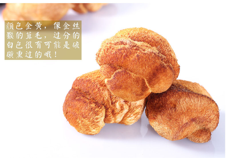 国家地标产品 李小北 东北猴头菇干货 500g 健脾养胃 图13