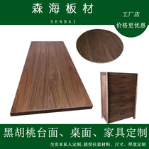 Black Walnuts Wood Original Solid Wood Plate Custom Lifting Table Top Plate Floating Window Sill Terrace Stair Tread Board Dining Desk