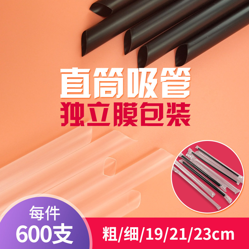 Pearl Milk Tea Coarse Straw Disposable Plastic Transparent Juice Fine Single Independent Package Pointed Colored Straws