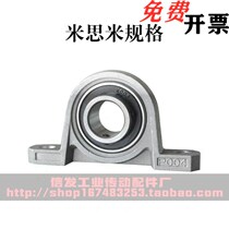 Ball bearing components Mithrice type PBT10 12 15 15 17 25 30 30