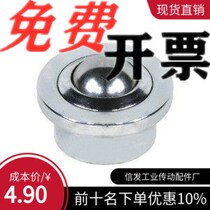 Pleasant Heda Flange Type Steel Universal Ball Heavy Universal Ball QDB06-8 QDB06-15