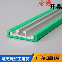 Manufacturer professional production machining large C guard rail 60 wide green C type linear guide rail cushion strip customizable machining