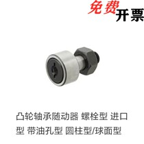 Bolt cam bearing follower BPN02-d6-d8-d10-d12-d16-d18-d20-d24-d30-PP