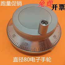 CNC numerical control electronic handwheel lathe hand crank wide number of Kane imperii systems with hand wheel pulse generator hand vein