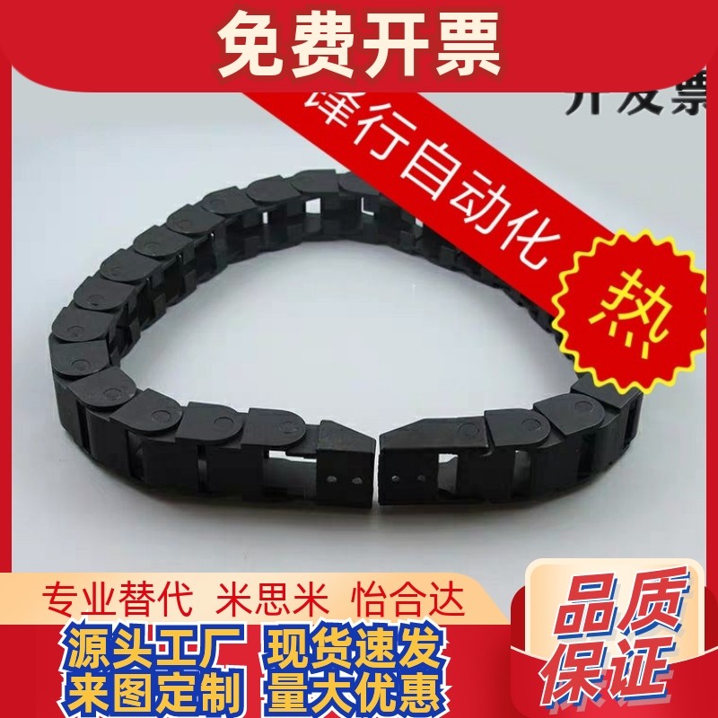 Drag chain VBD32-F50-R28 R38 R48 R60 R75-N19 N20-A B S protection chain N25 N30