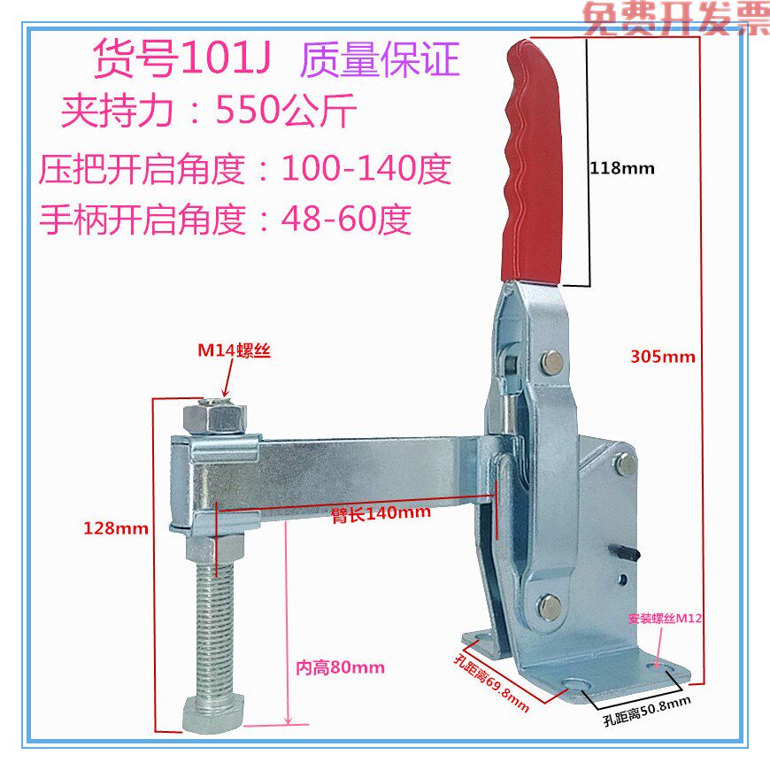 Manual Grip Class Tool Vertical Quick Clip GHCHDLSBRHLD10247 101J Large Tool Tongs