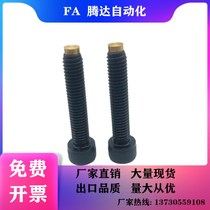 Replace copper head stop Bolt buffer stop Bolt CBCP6-15 hexagon socket stop screw