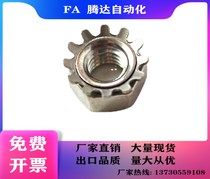 Replace stainless steel American K-nut multi-tooth anti-loose cap 6#-32 8#-32 10#-32