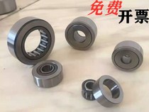 Roller bearing follower BPT02-d8-d10-d12-d15-d17-d20-d25-d30-d35-d40-d40