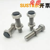 With polyurethane stop bolt M8 anti-crash head press block buffer rubber head screwed screw SUST8-20 ~ 80