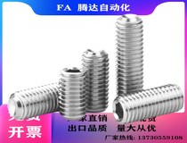 Replace stainless steel hexagon socket set screw 304 stainless steel headless screw stop Bolt 4#-40*1 8