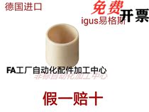 Imported igus Easy-Gus JSM-1618-15 Engineering Plastics Slide Bearing Slide Sleeve Abrasion Resistant Bush Shaft Sleeve