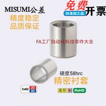 Positioning pin bush slim guide sleeve clamp sleeve straight column shaft sleeve die steel sleeve JBU thin wall bush
