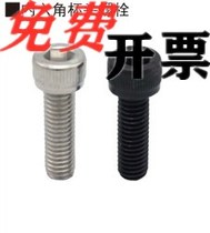 Inner hexagonal cup head bolt SCA-M4-L6 L8 L10 L10 12 14 14 18 18 20 25 30 35 40