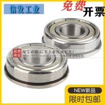 With flange stainless steel ball SFL6801ZZ SFL6801ZZ SFL6900ZZ SFL6900ZZ SFL6902ZZ SFL6902ZZ