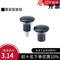 Mushroom head knob fixed grip NMM NMF5 6 8-17 21 21 33 33