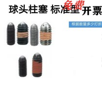 Mithrice type ball head plunger BSJF3 4 5 6 8 10 12 16