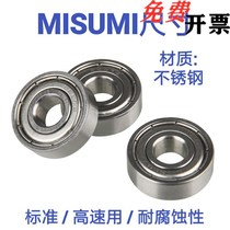 Stainless steel rice-made trails ball SB682ZZ SB682ZZ SB683ZZ SB683ZZ SB685ZZ SB685ZZ