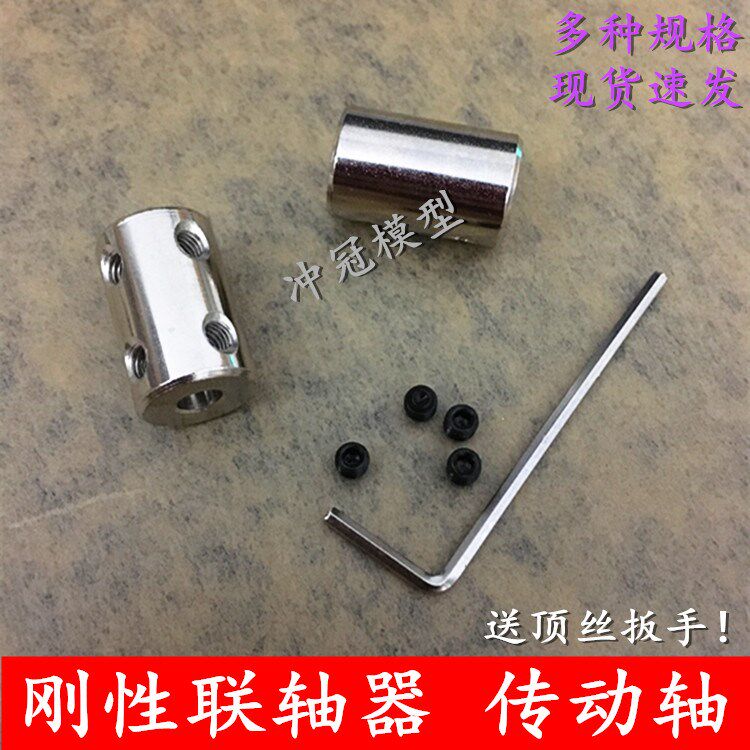 No. 45 Steel Rigid Coupling Cylinder Coupling Motor Fitting D14L22 8-8mm Model Mechanical Transmission