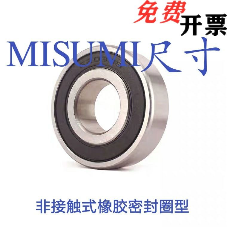 Deep trench ball bearings Non-contact rubber sealing ring B6000VV B6000VV B6002VV B6003VV