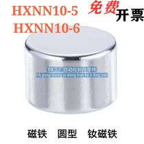 Boutique Ru iron boron magnets powerful neodymium magnets HXNN10-5 HXNN10-6 15 -2