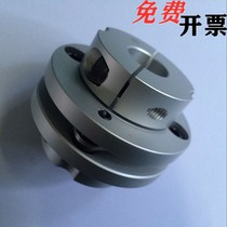 Flange type single diaphragm elastic coupling machine tool wire rod stepping servo motor motor axle connector