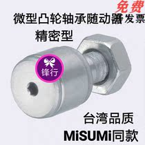 C Tongmithmi micro-cam bearing follower CFFAN CFFAM 2 5-5 3-6 3-6 5-10 5-10 6-12