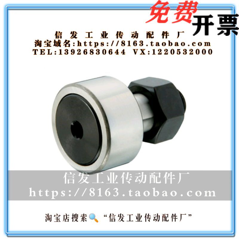 Entity eccentric type camshaft bearing follower CUAP12-30 12-32 16-35 18-40